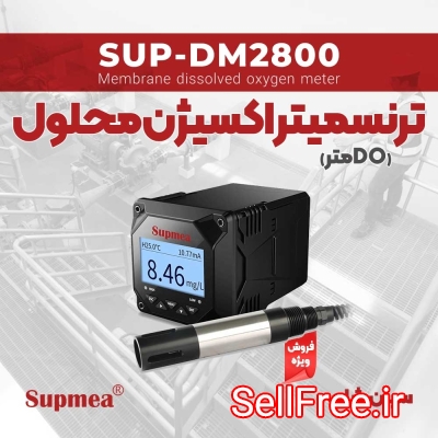 ترنسمیتر تابلویی اکسیژن مایعات SUPMEA SUP-DM2800